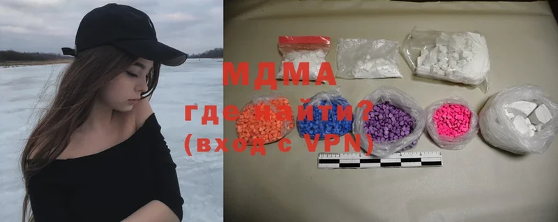 наркошоп  Звенигово  MDMA Molly 